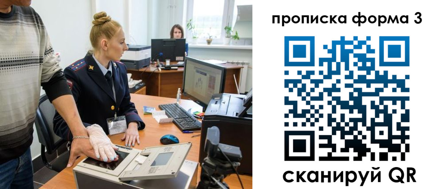 временная регистрация законно в ЕАО