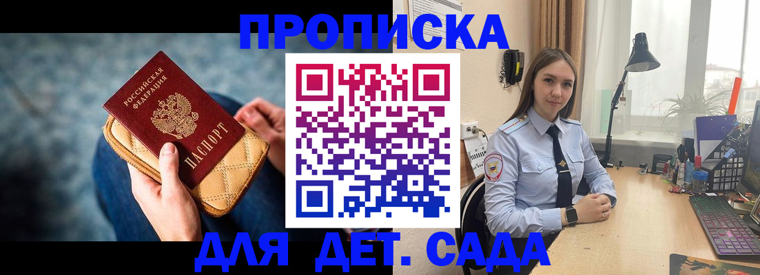 временная регистрация купить в ЕАО